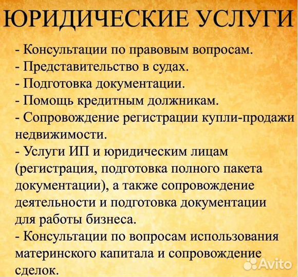 Юрист: Защита в суде. дтп. коап. Налоговый адвокат