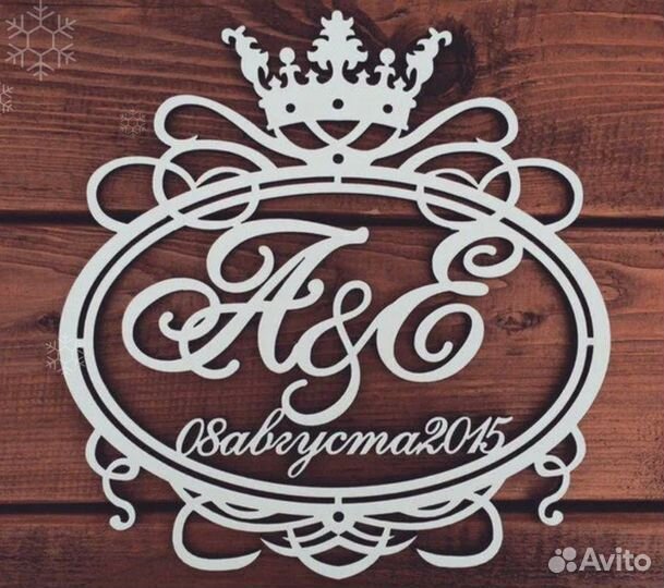 Монограмма на свадьбу (под заказ)