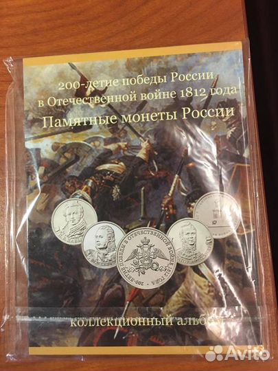 Бородино набор юбилейнах монет 2,5,10 рублей. Л7