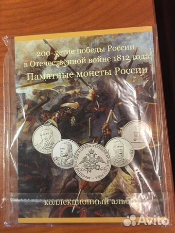 Бородино набор юбилейнах монет 2,5,10 рублей. Л7