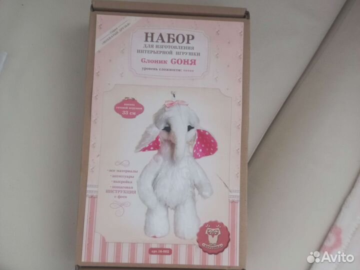 Набор для шитья игрушки