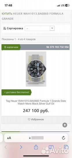 Часы Tag heuer