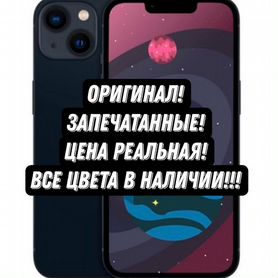 iPhone 13 mini, 128 ГБ