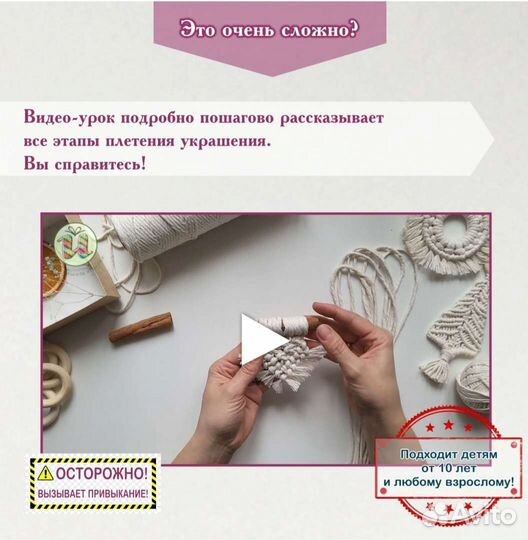 Набор для создания интерьерного украшения макраме