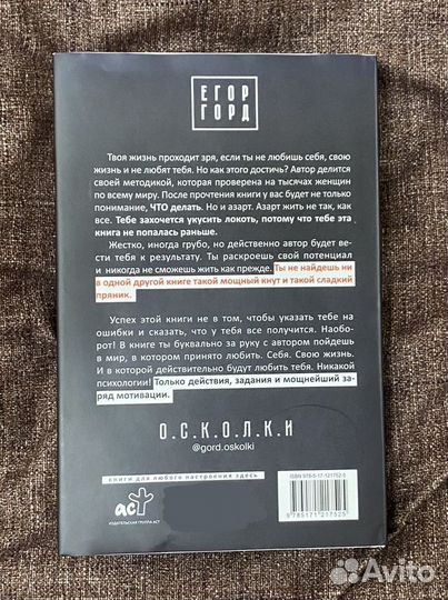 Love леди Егор Горд книга новая