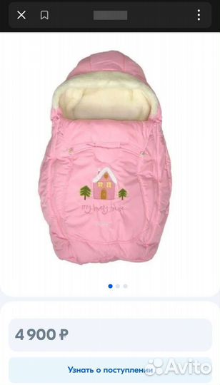 Зимний конверт на овчине выписку натуральный kids