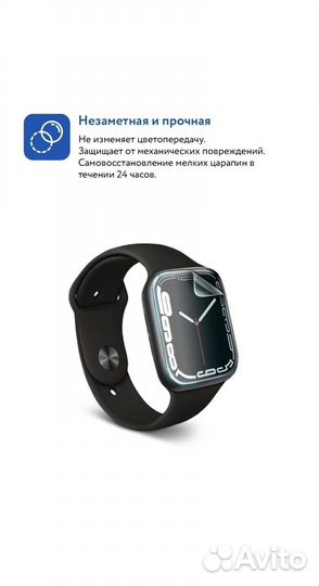 Гидрогелевая защитная пленка apple watch 44mm
