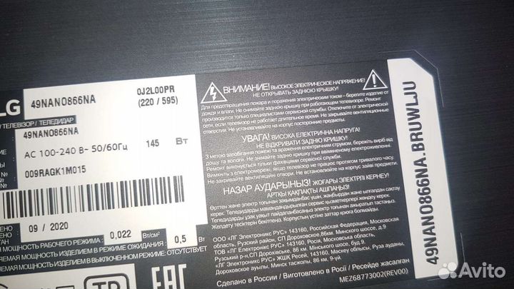 Телевизор lg 49nano866