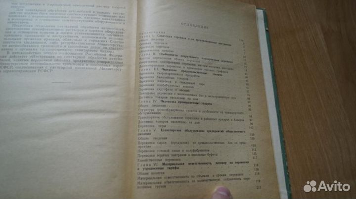 Автомобильные перевозки продовольственных и промыш