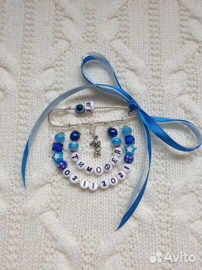 Булавочка от сглаза