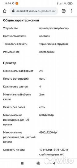 Принтер Canon pixma MP 190