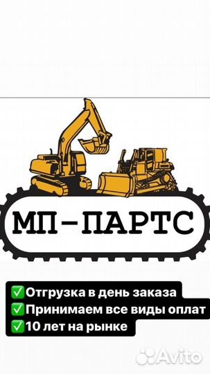 Натяжитель цепи Komatsu PC290-8 / PC300-8