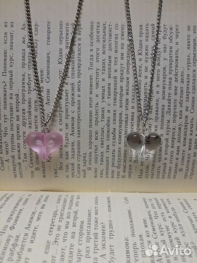 Цепочка с сердечком