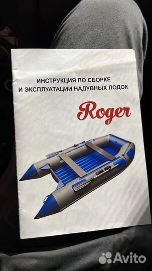 Лодка rager 3200