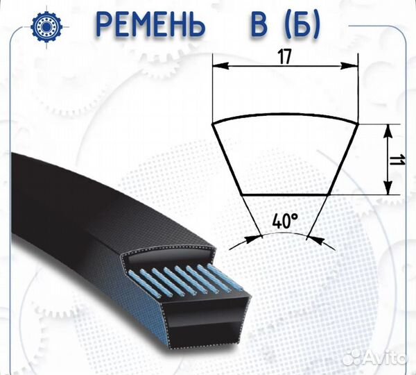 Ремень клиновой В 1240