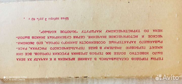 Набор сувенирных знаков