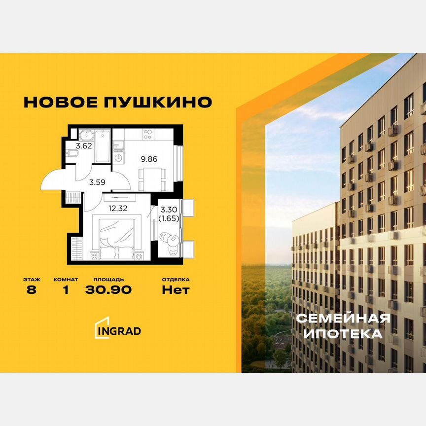 1-к. квартира, 30,9 м², 8/13 эт.