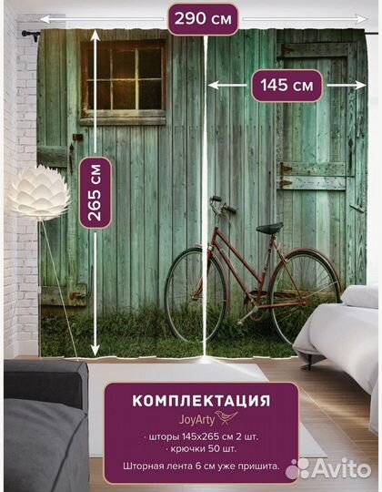 Фотошторы новые