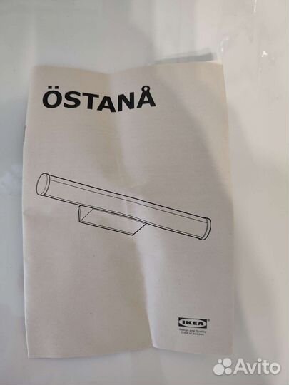 Светильник IKEA ostana (Эстано)