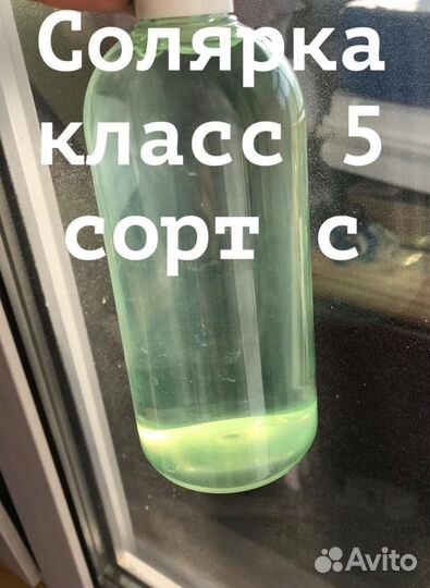 Дизельное Топливо Солярка Евро дт
