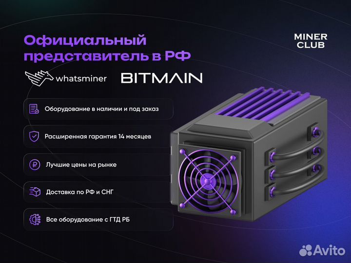 Асик Whatsminer M50S 128Th новый в наличии