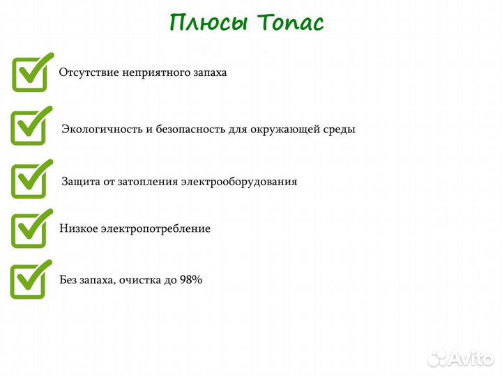 Септик Топас 30 long с завода с доставкой до дома