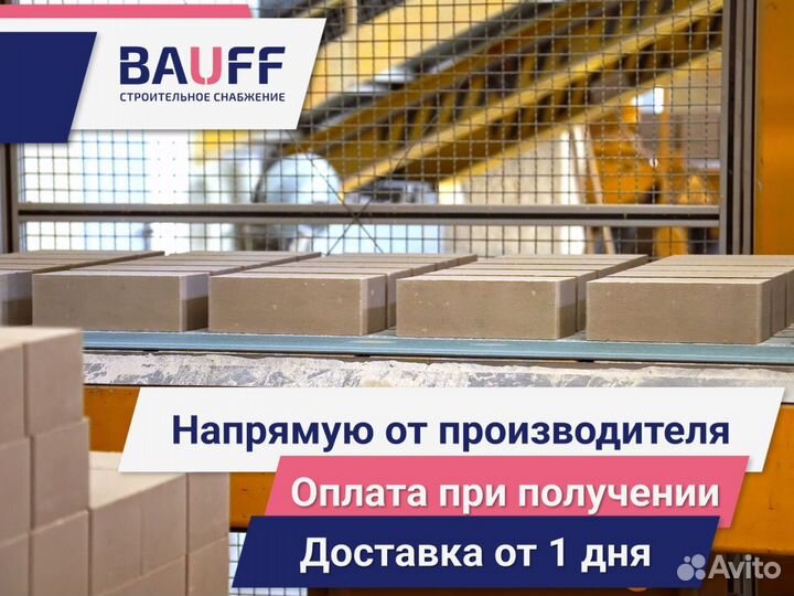 Газобетонный блок доставка