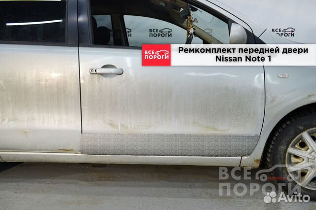 Ремкомплект двери Nissan Note 1 (передней)