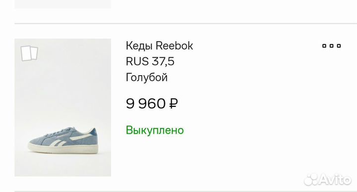 Кеды reebok