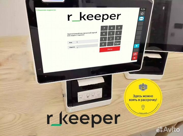 Rkeeper комплект для автоматизации ресторан шаурма