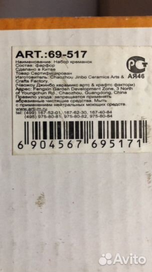 Фарфоровые креманки