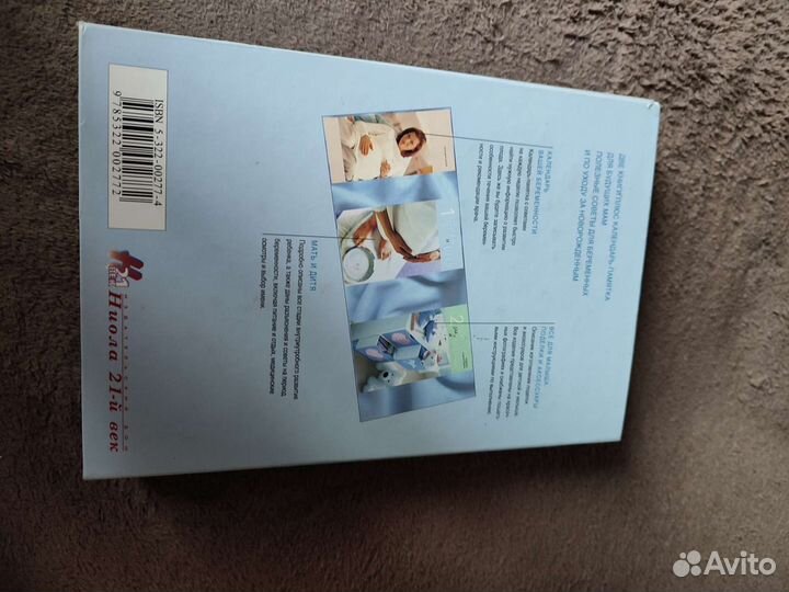 Книга мать и дитя