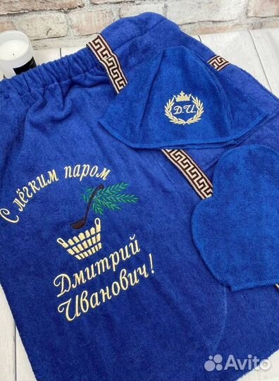 Банный набор именной