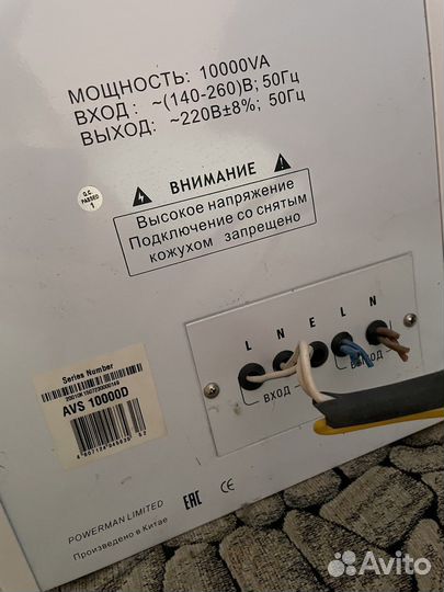 Стабилизатор напряжения powerman AVS 10000D