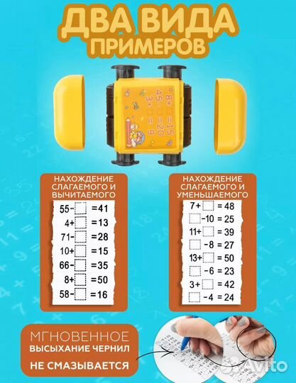 Арифметический роликовый штамп