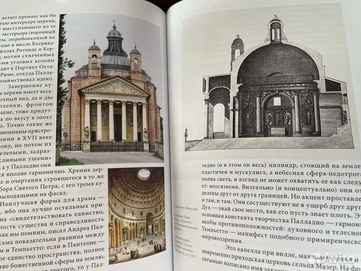 Архитектура. Палладио. Возрождение