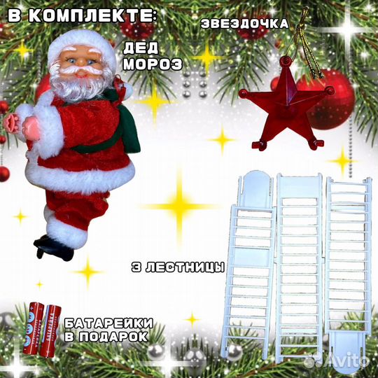 Музыкальный Дед Мороз