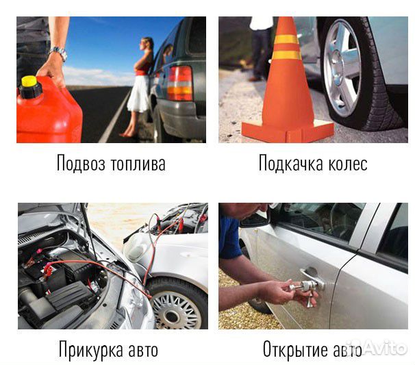 Аварийное вскрытие авто. Запуск двс.Прикурить авто