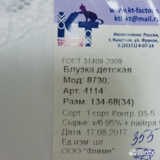 Блузка для девочки