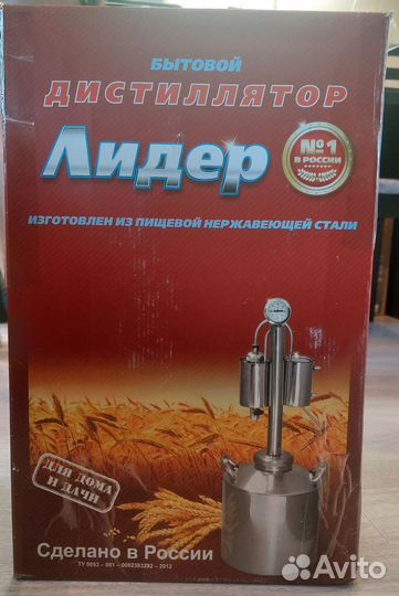 Дистиллятор самогонный аппарат