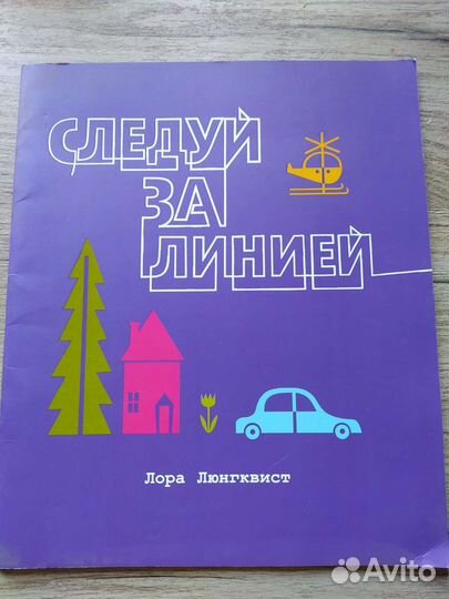 Развивающая книга 
