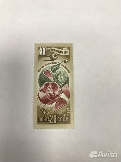 Почтовые марки СССР