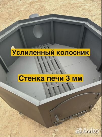 Банный чан вечный