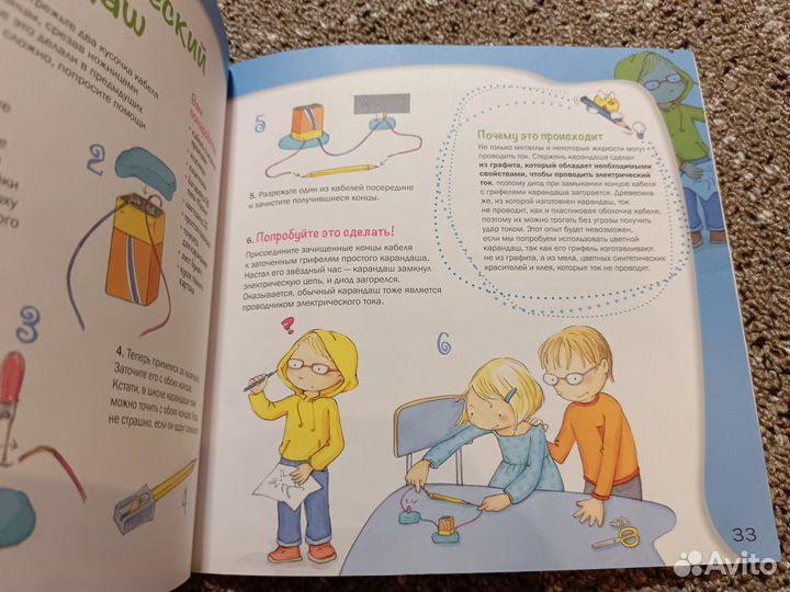 Тайны электричества и магнетизма опыты для детей