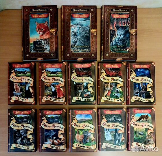 Книги коты-воители