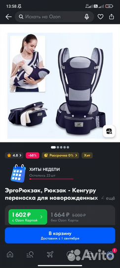 Рюкзак переноска кенгуру