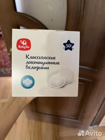 Вкладыши для груди