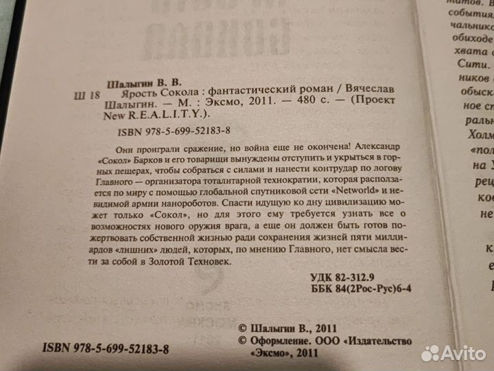 Вячеслав Шалыгин 