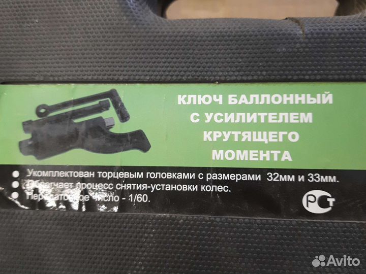 Гайковерт ручной (мясорубка)