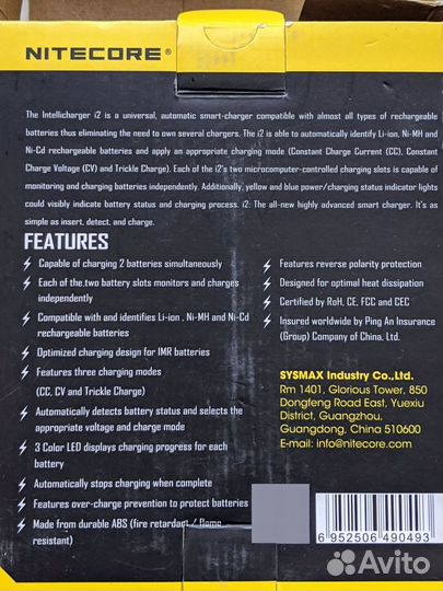 Универсальное зарядное устройство Nitecore IC i2